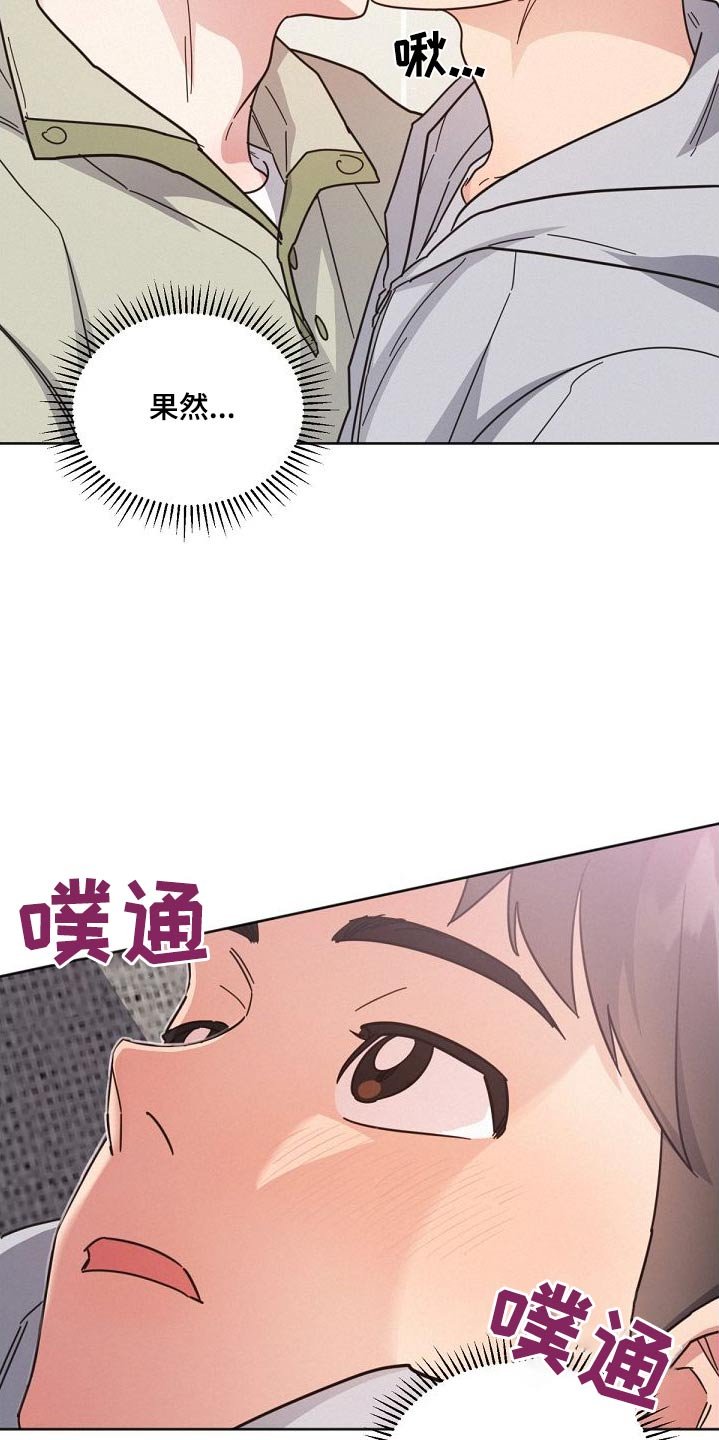 第155章：【第二季】气氛