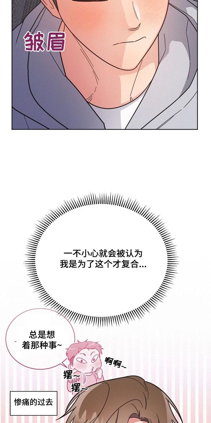 第155章：【第二季】气氛