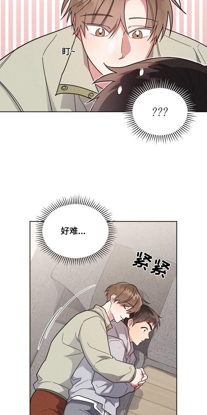 第155章：【第二季】气氛