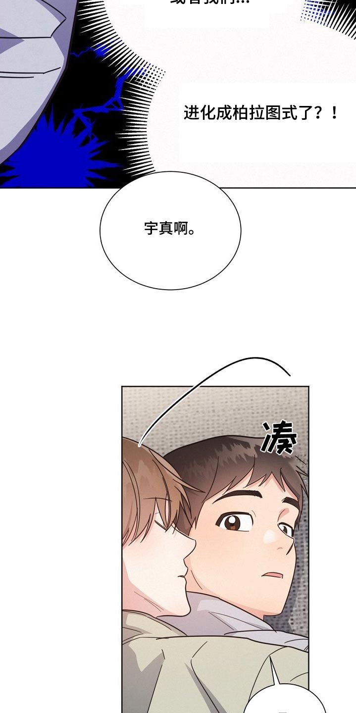 第155章：【第二季】气氛