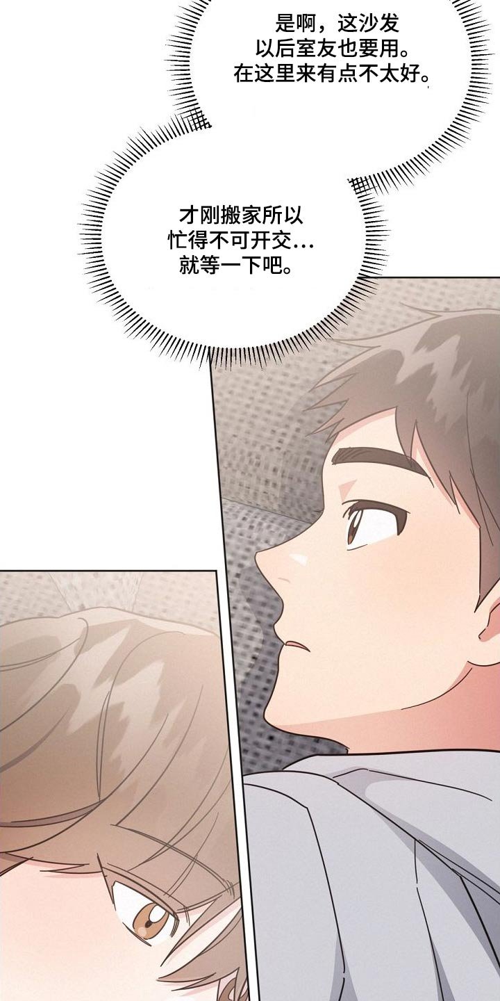 第155章：【第二季】气氛