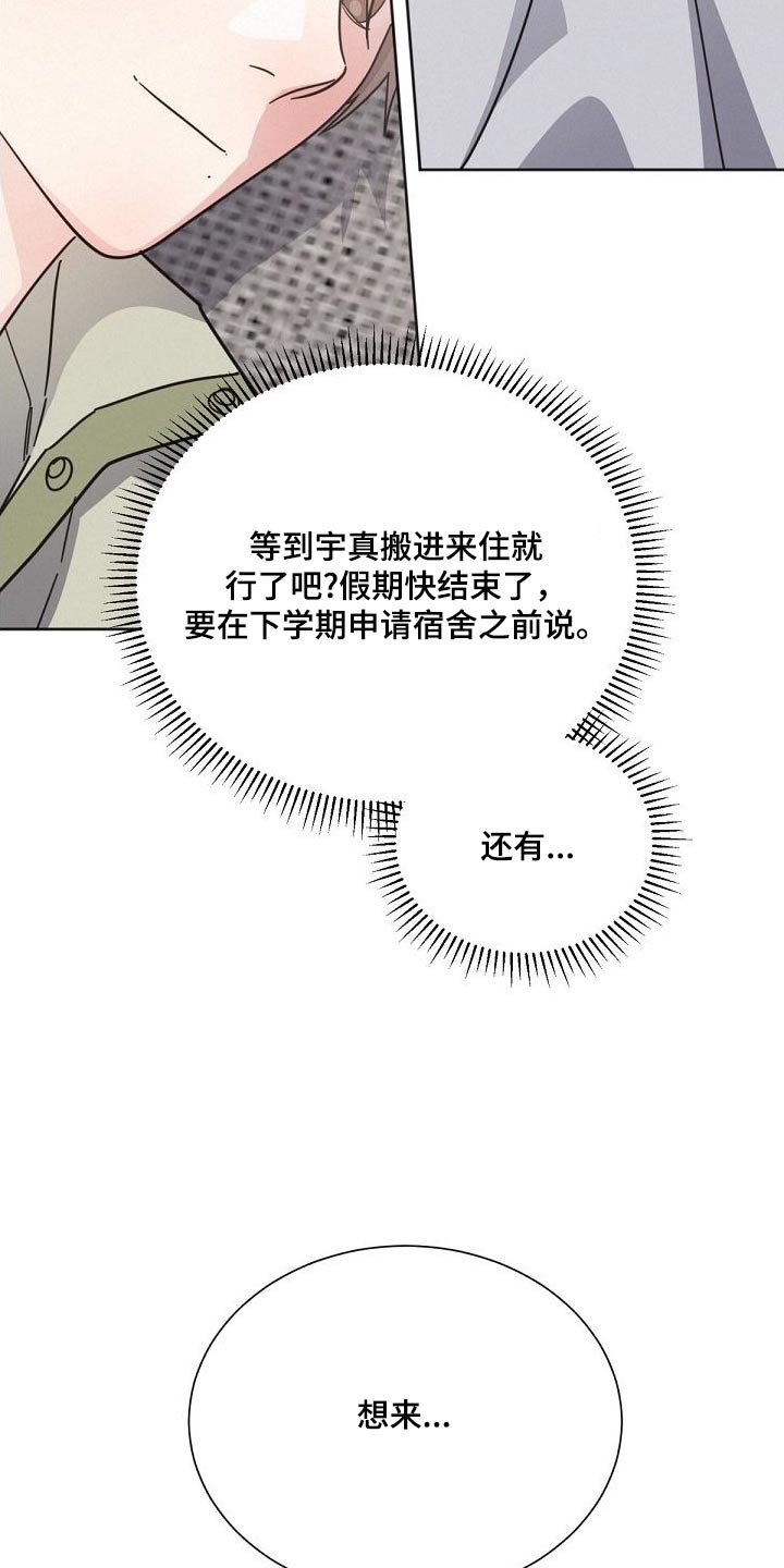 第155章：【第二季】气氛
