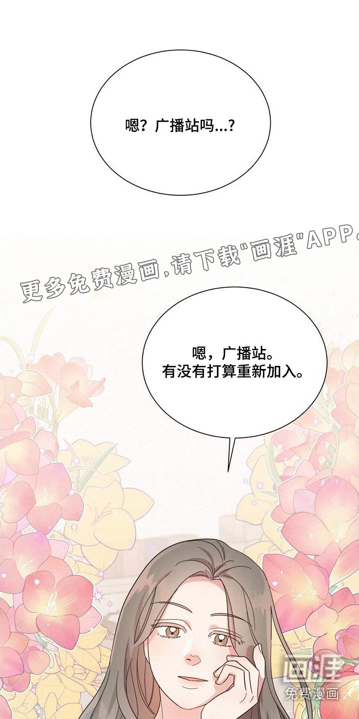 第156章：【第二季】想什么