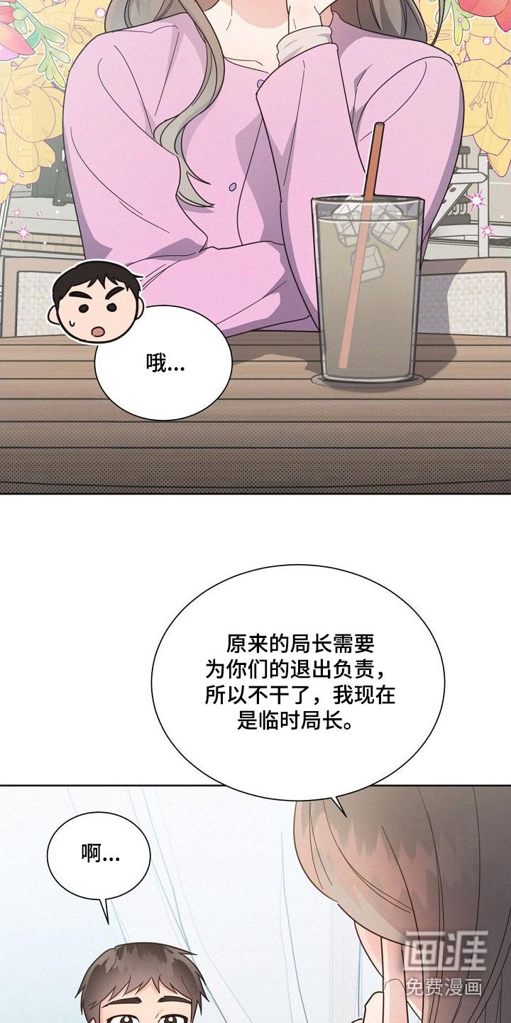 第156章：【第二季】想什么
