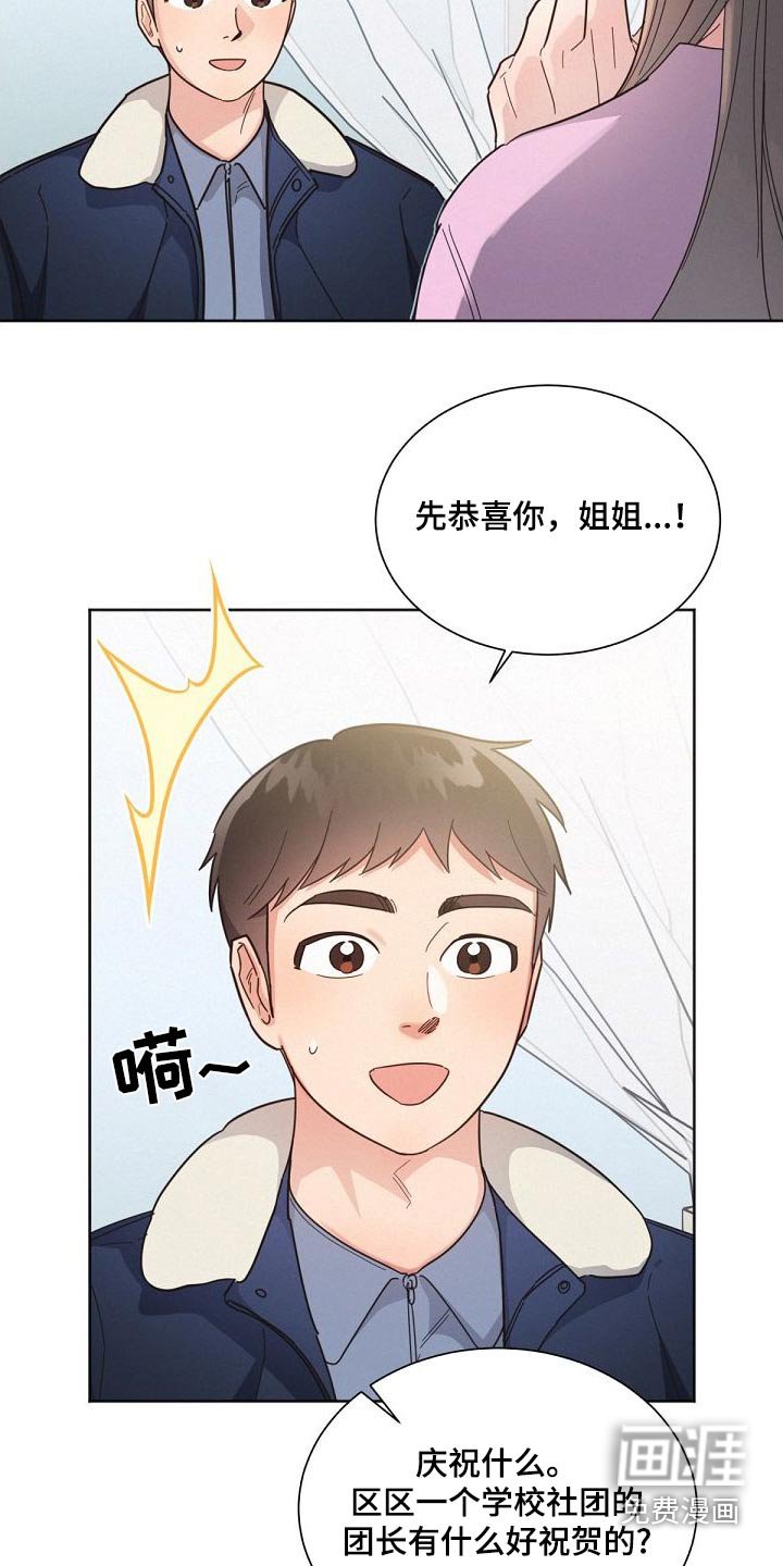第156章：【第二季】想什么