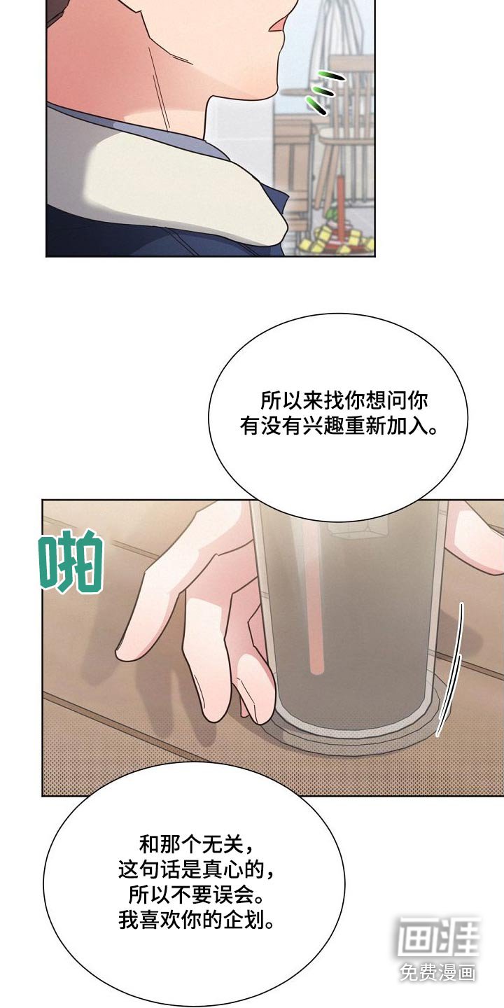 第156章：【第二季】想什么