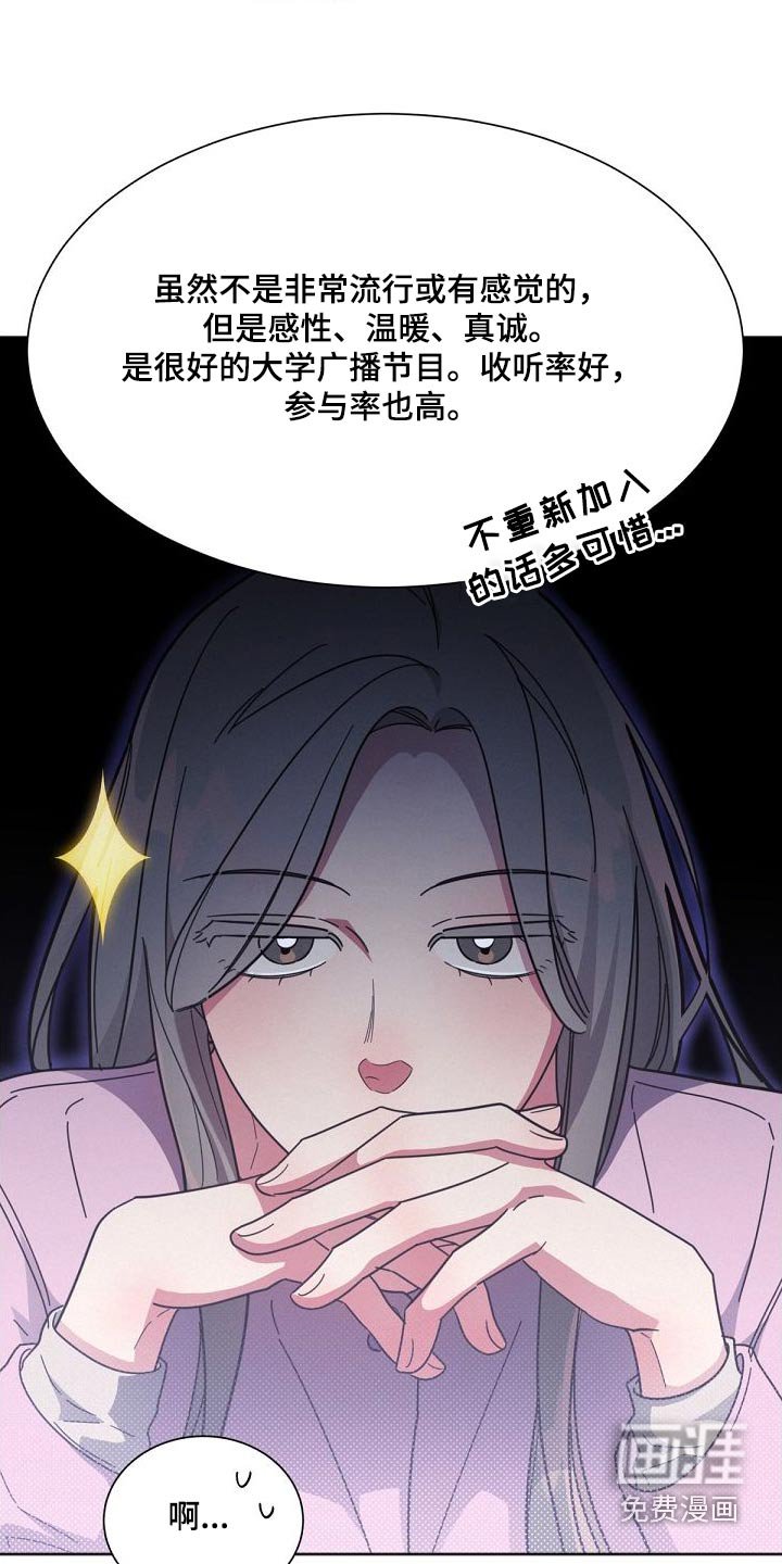 第156章：【第二季】想什么