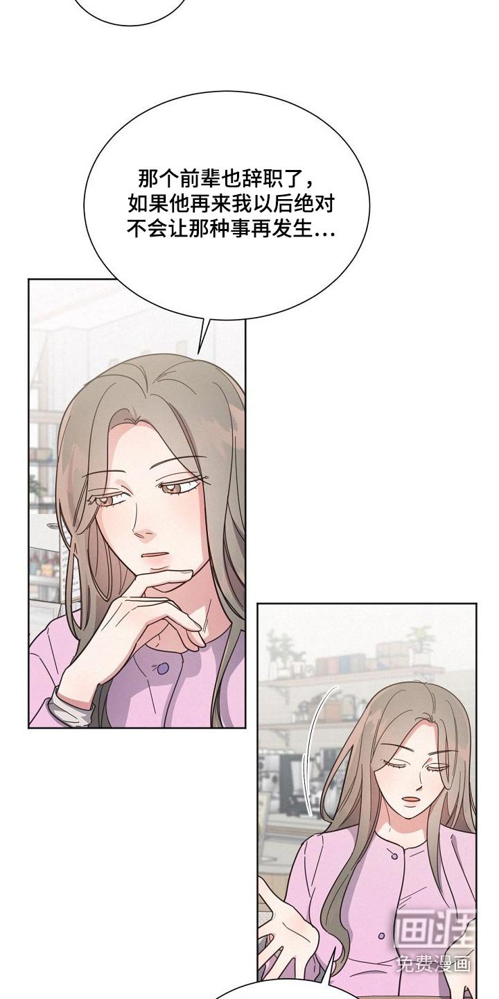 第156章：【第二季】想什么
