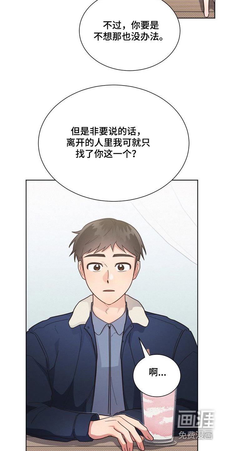 第156章：【第二季】想什么