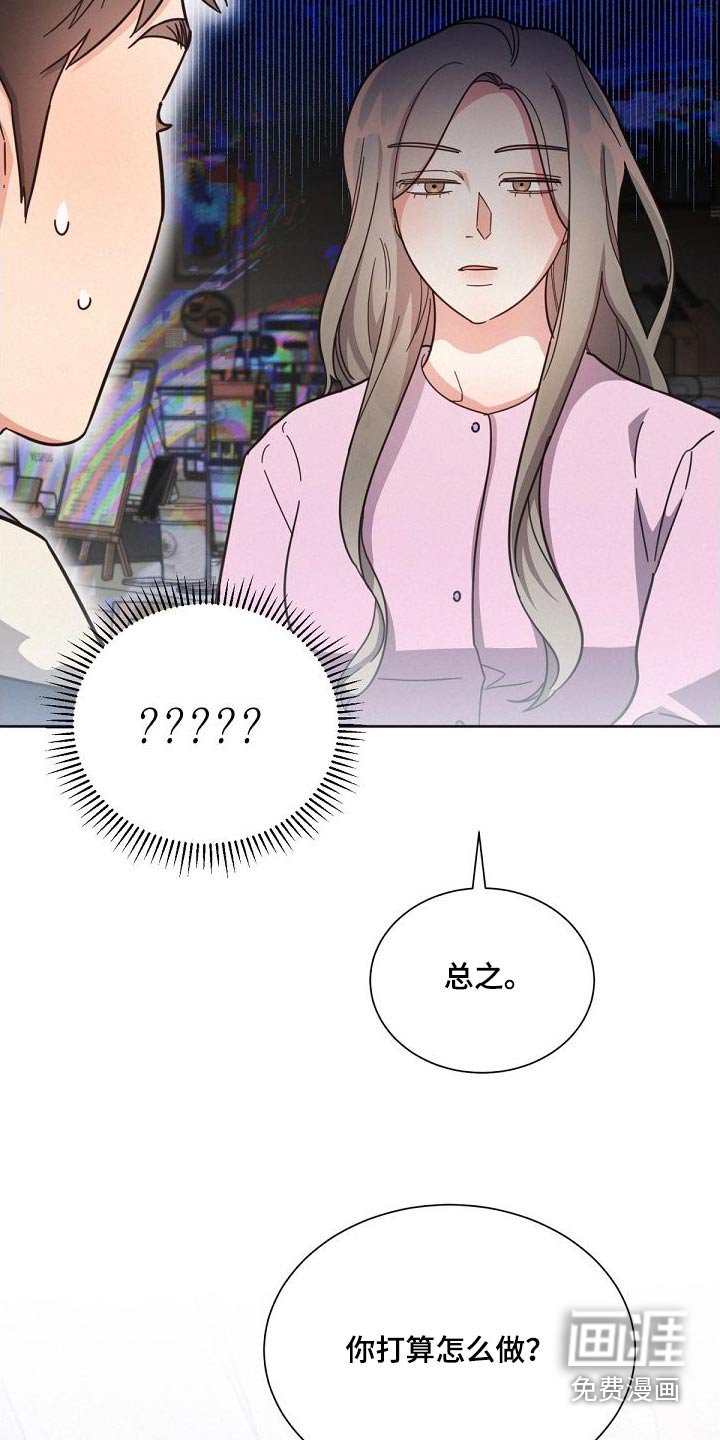 第156章：【第二季】想什么