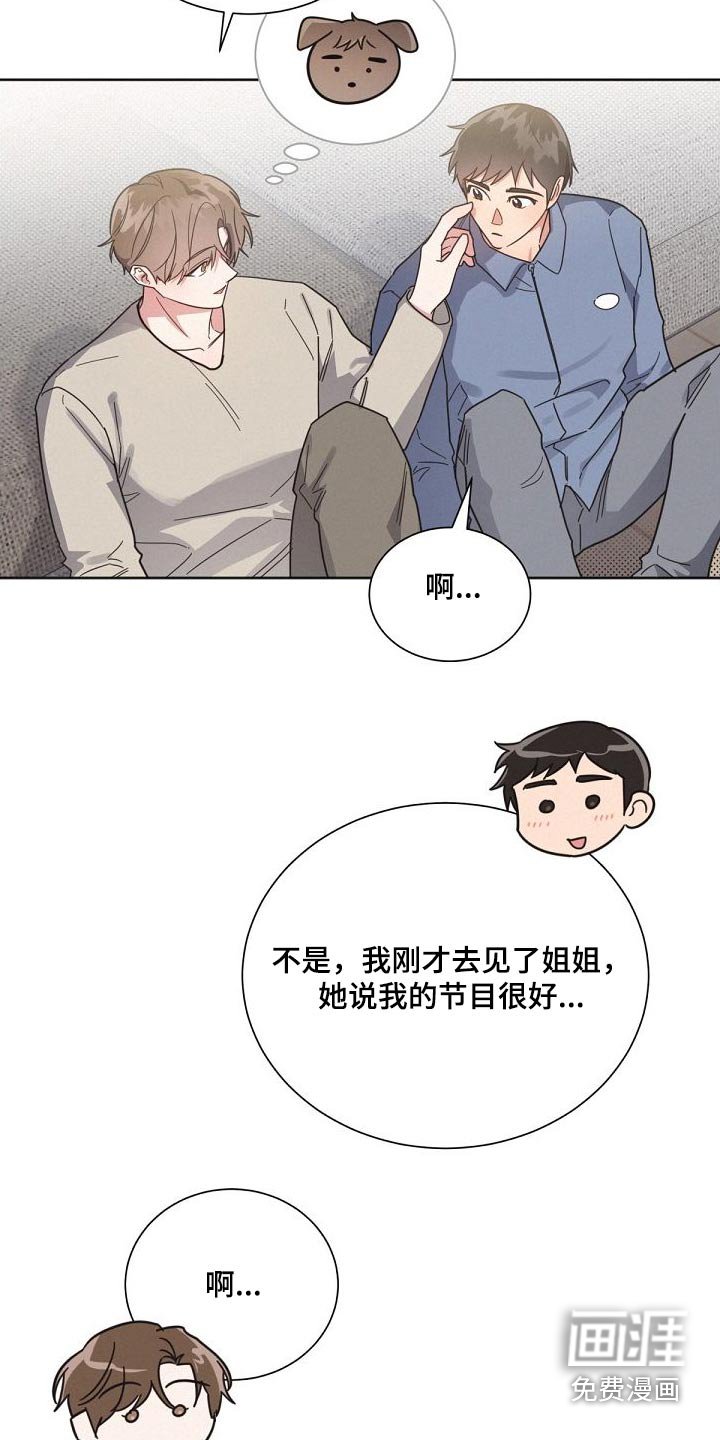 第156章：【第二季】想什么