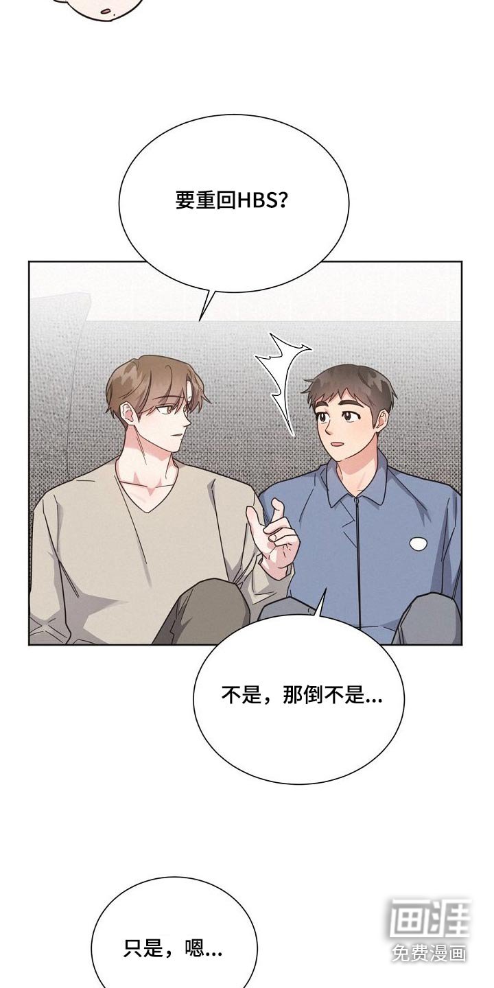 第156章：【第二季】想什么