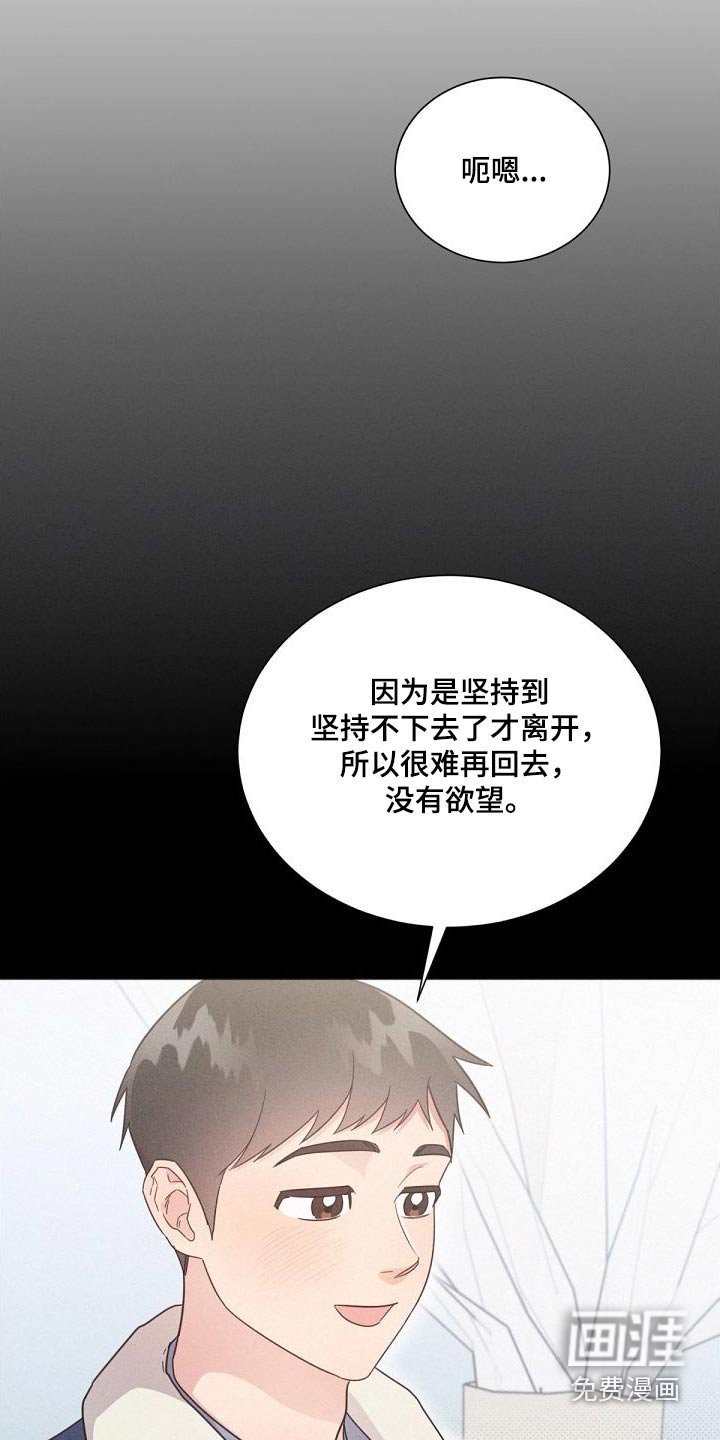 第156章：【第二季】想什么