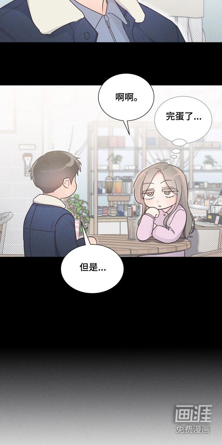第156章：【第二季】想什么