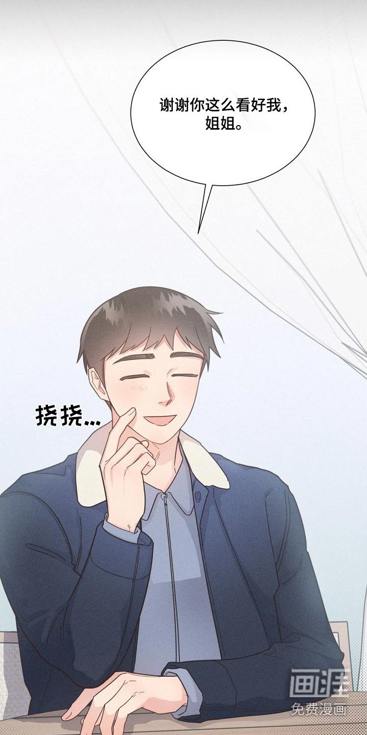 第156章：【第二季】想什么