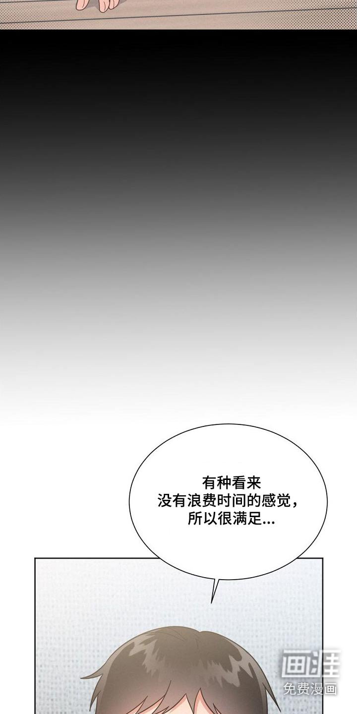 第156章：【第二季】想什么