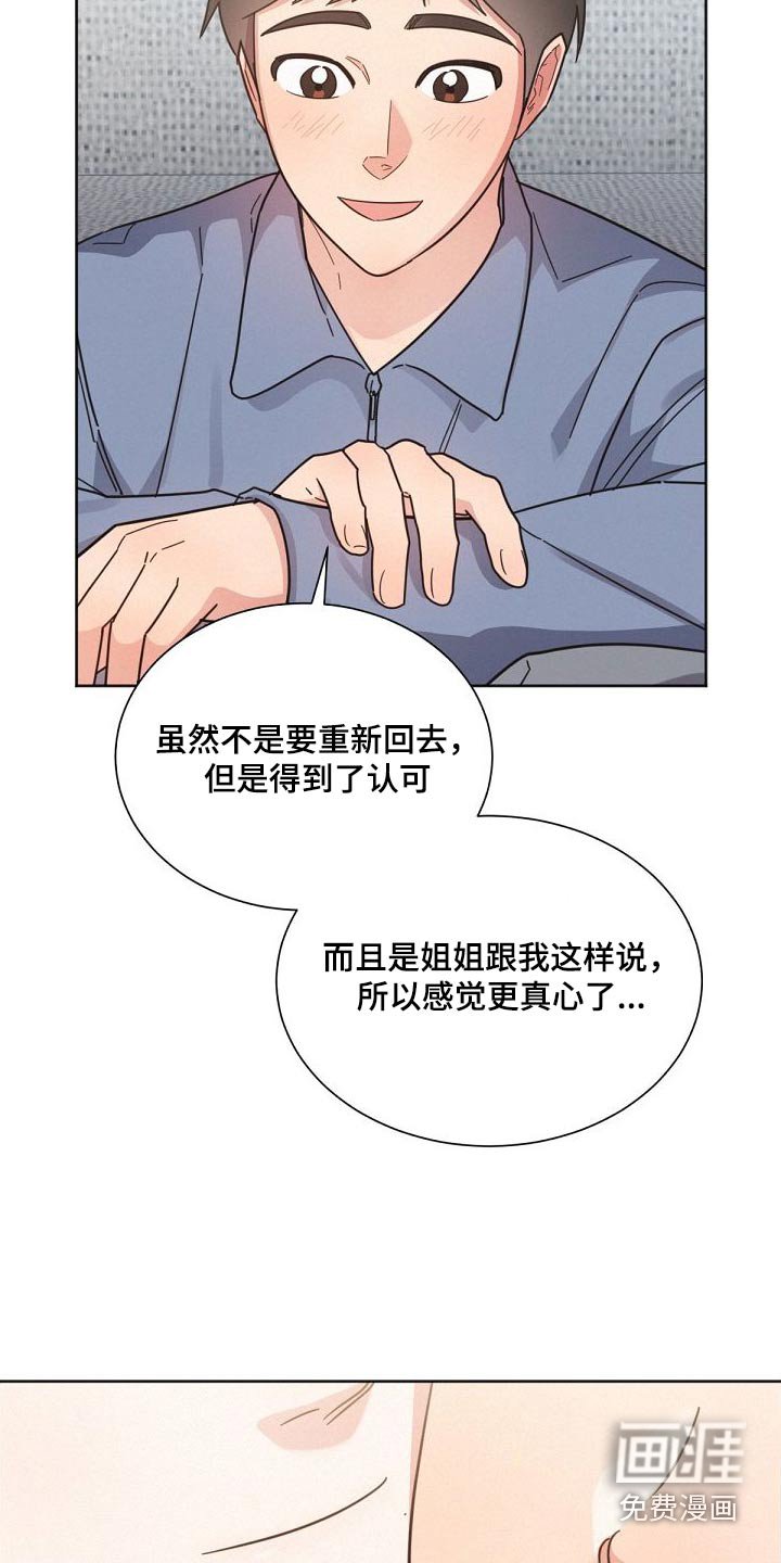 第156章：【第二季】想什么