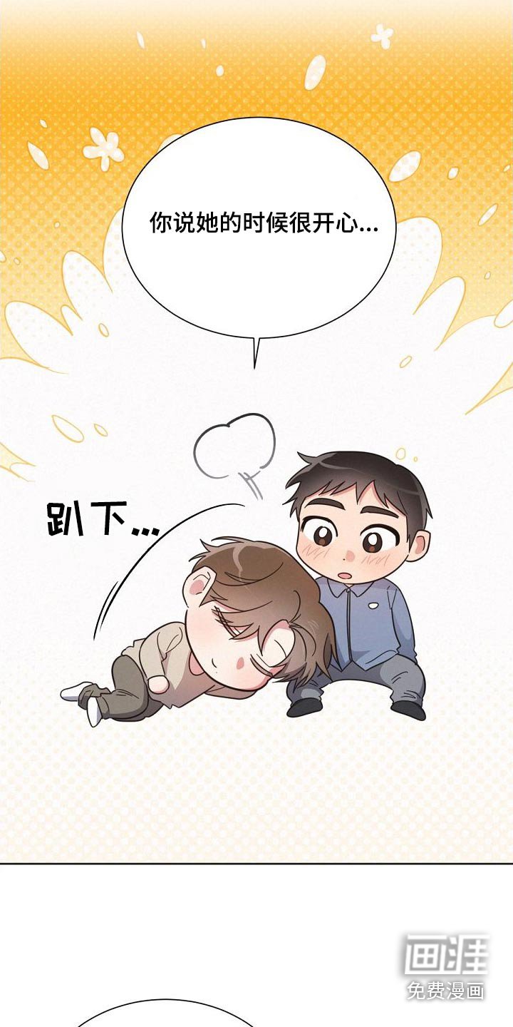 第156章：【第二季】想什么