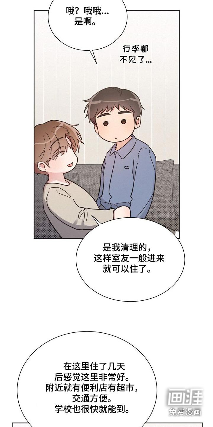 第157章：【第二季】不可以