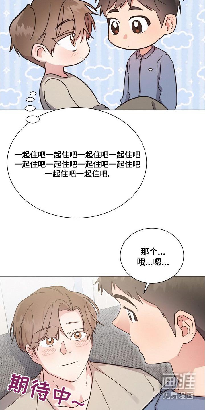 第157章：【第二季】不可以