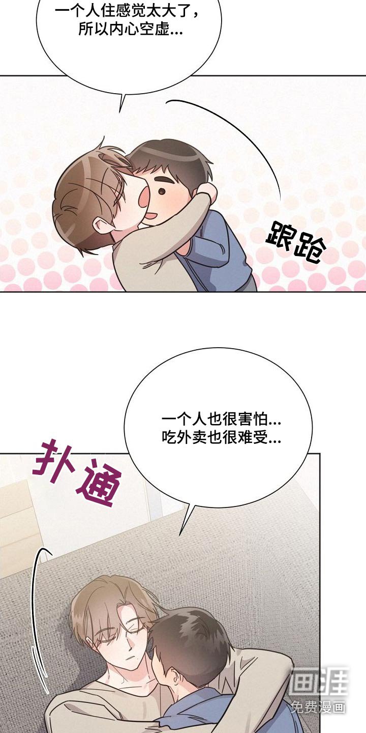 第157章：【第二季】不可以