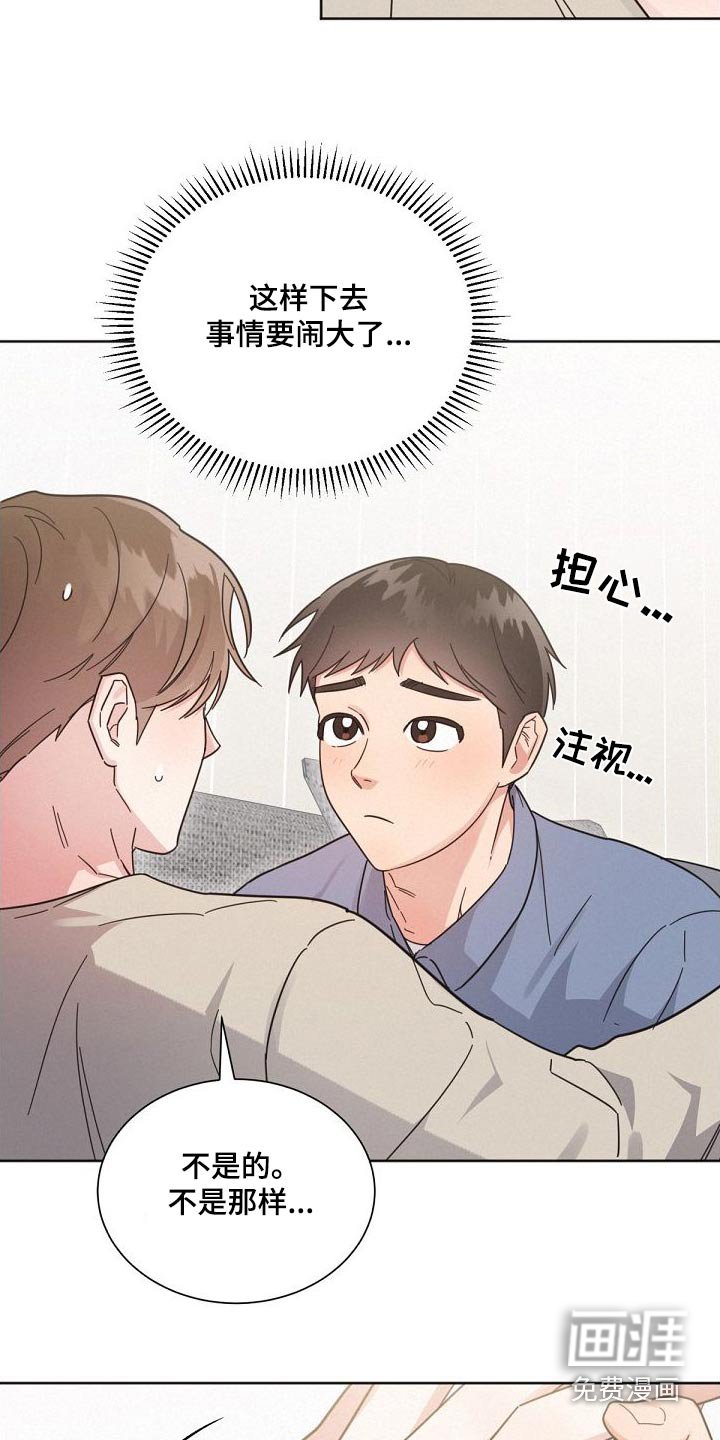 第157章：【第二季】不可以