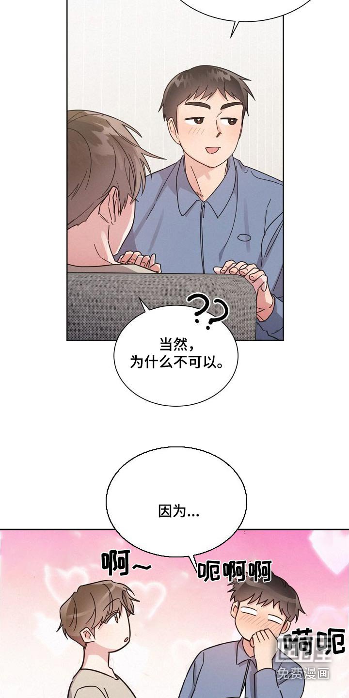 第157章：【第二季】不可以