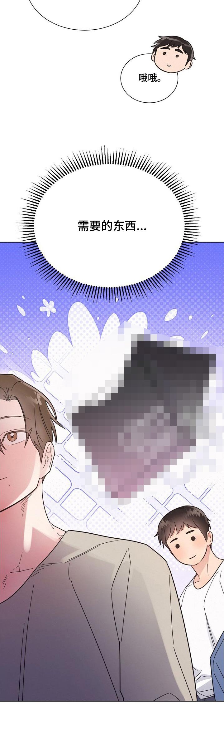第157章：【第二季】不可以