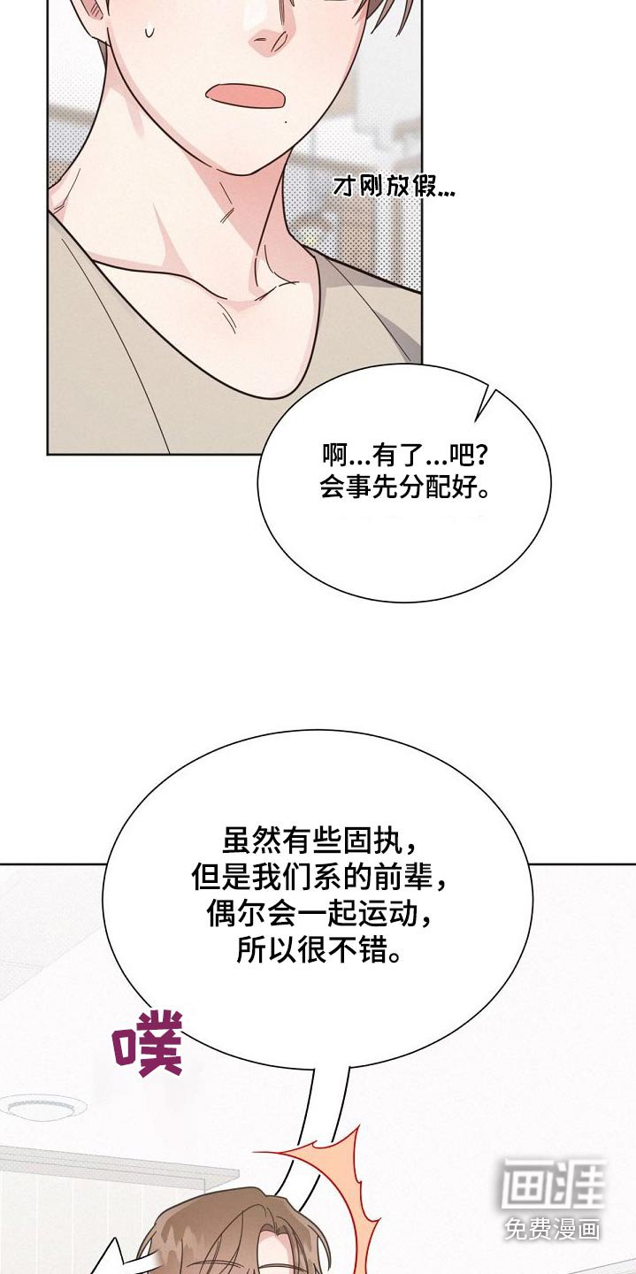 第157章：【第二季】不可以