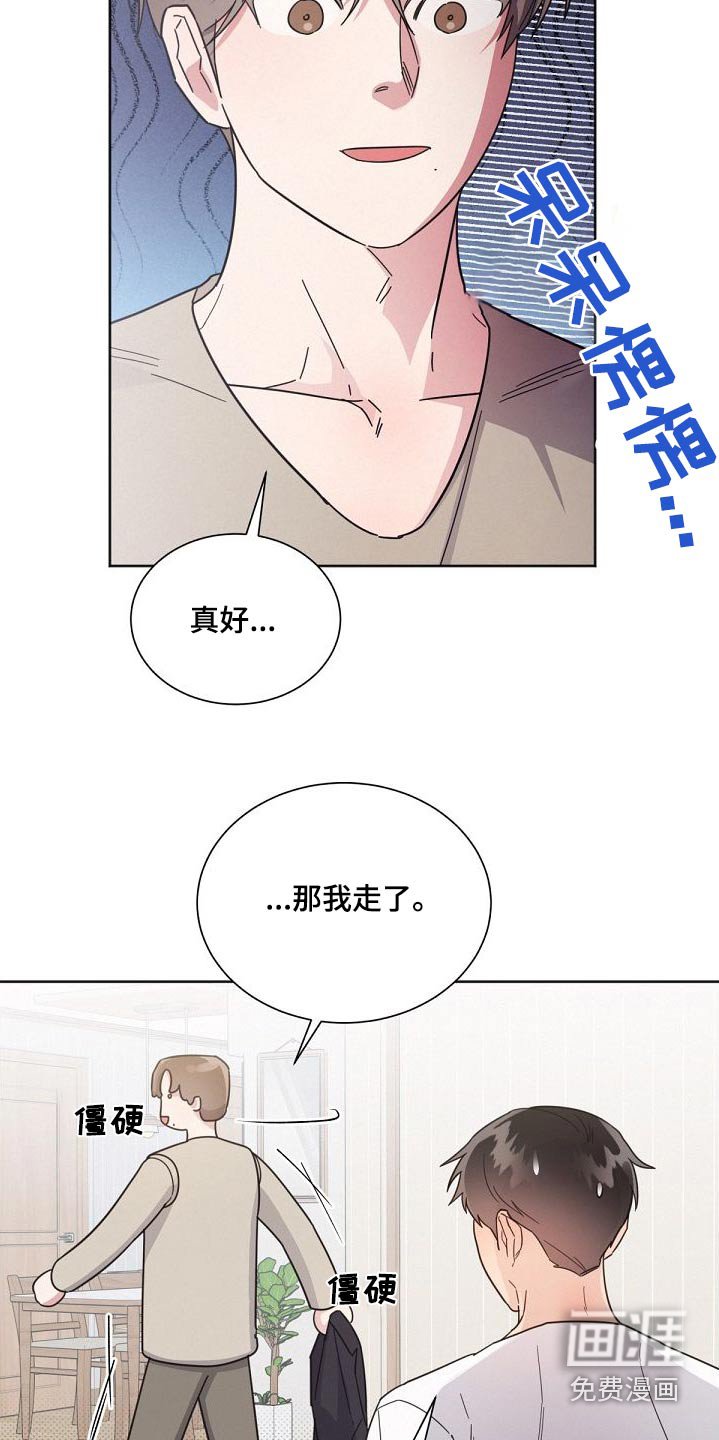 第157章：【第二季】不可以