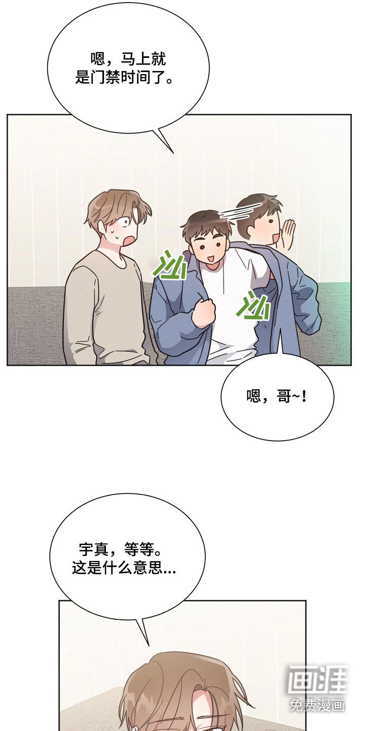 第158章：【第二季】同居