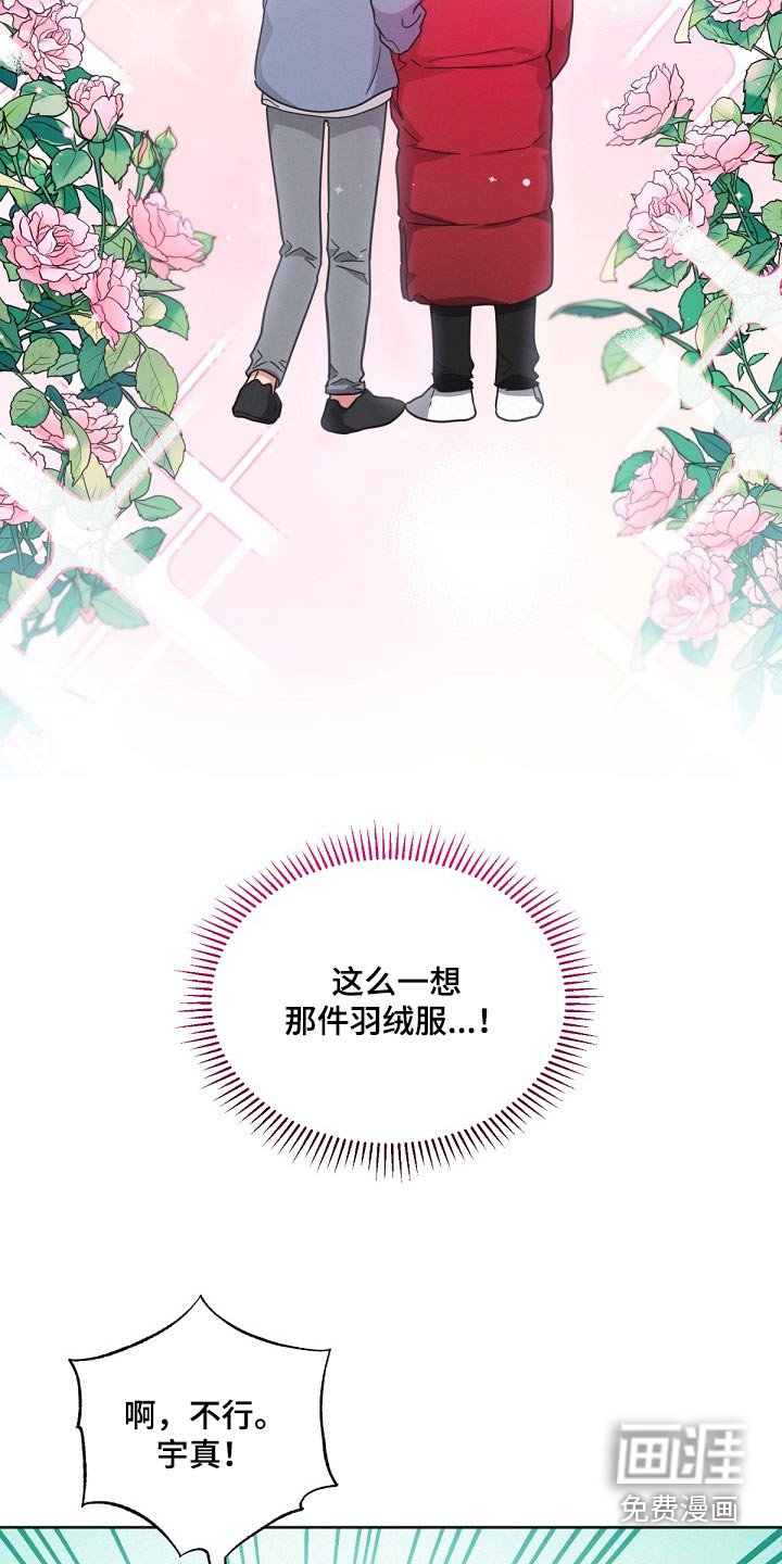 第158章：【第二季】同居