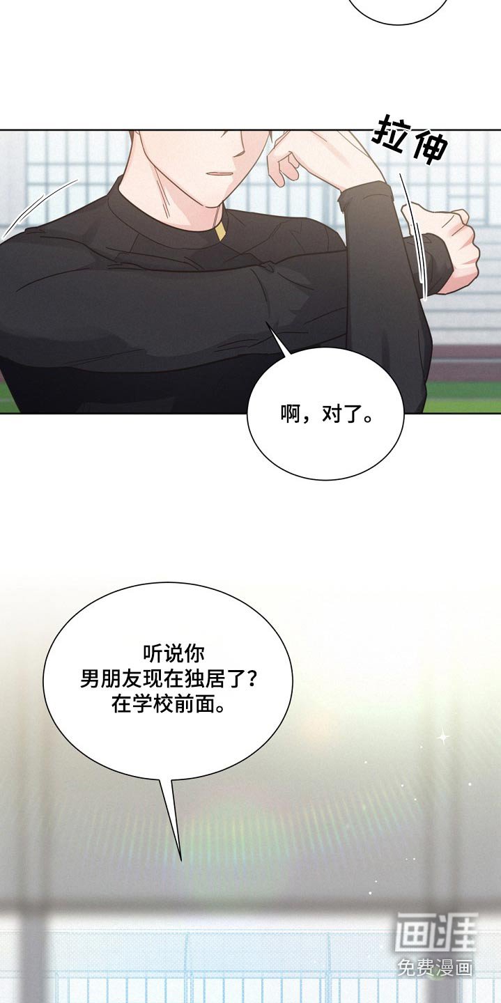 第158章：【第二季】同居