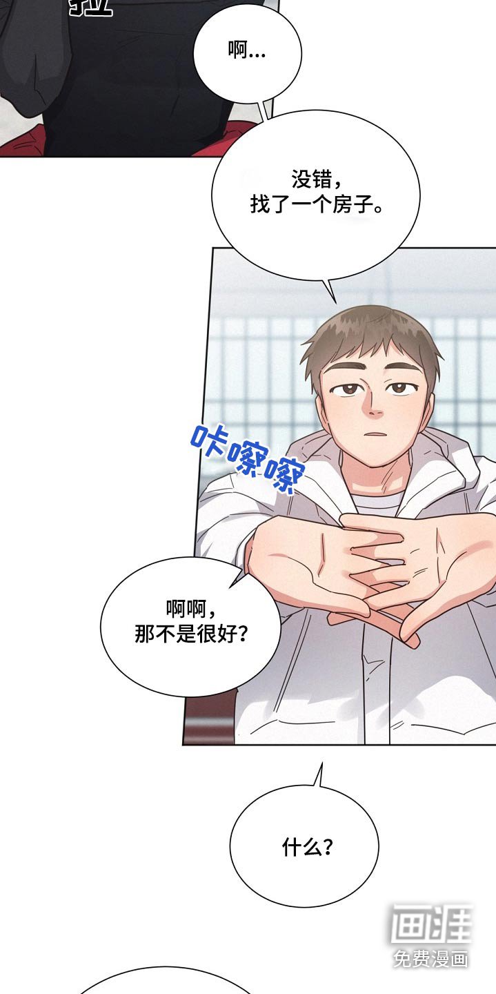第158章：【第二季】同居
