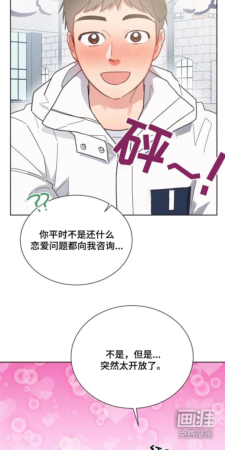 第158章：【第二季】同居