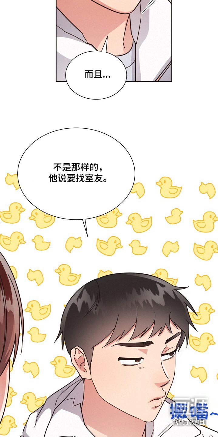 第158章：【第二季】同居