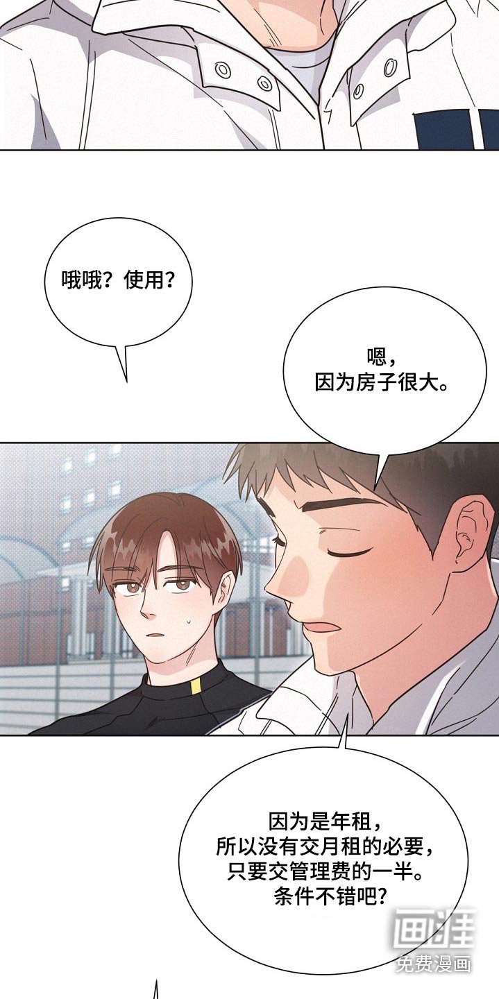 第158章：【第二季】同居