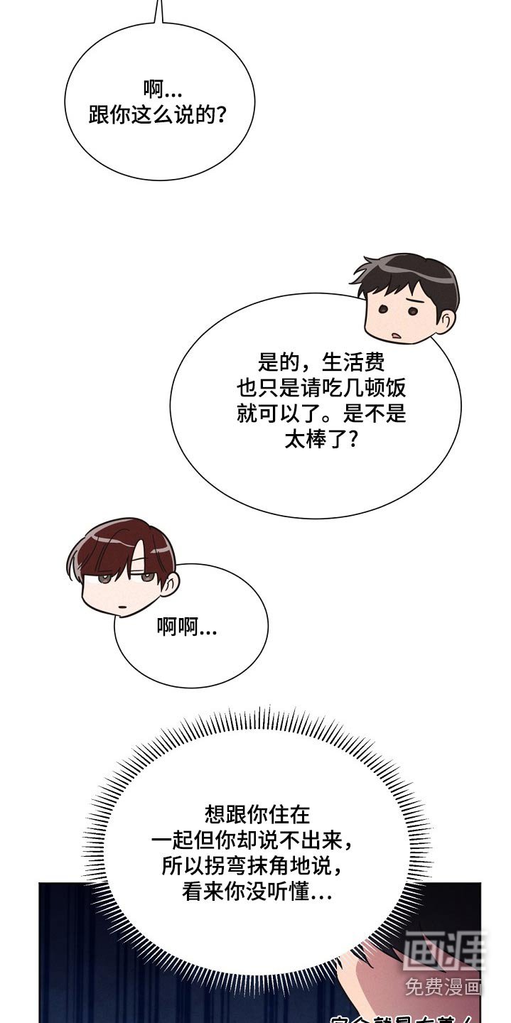 第158章：【第二季】同居