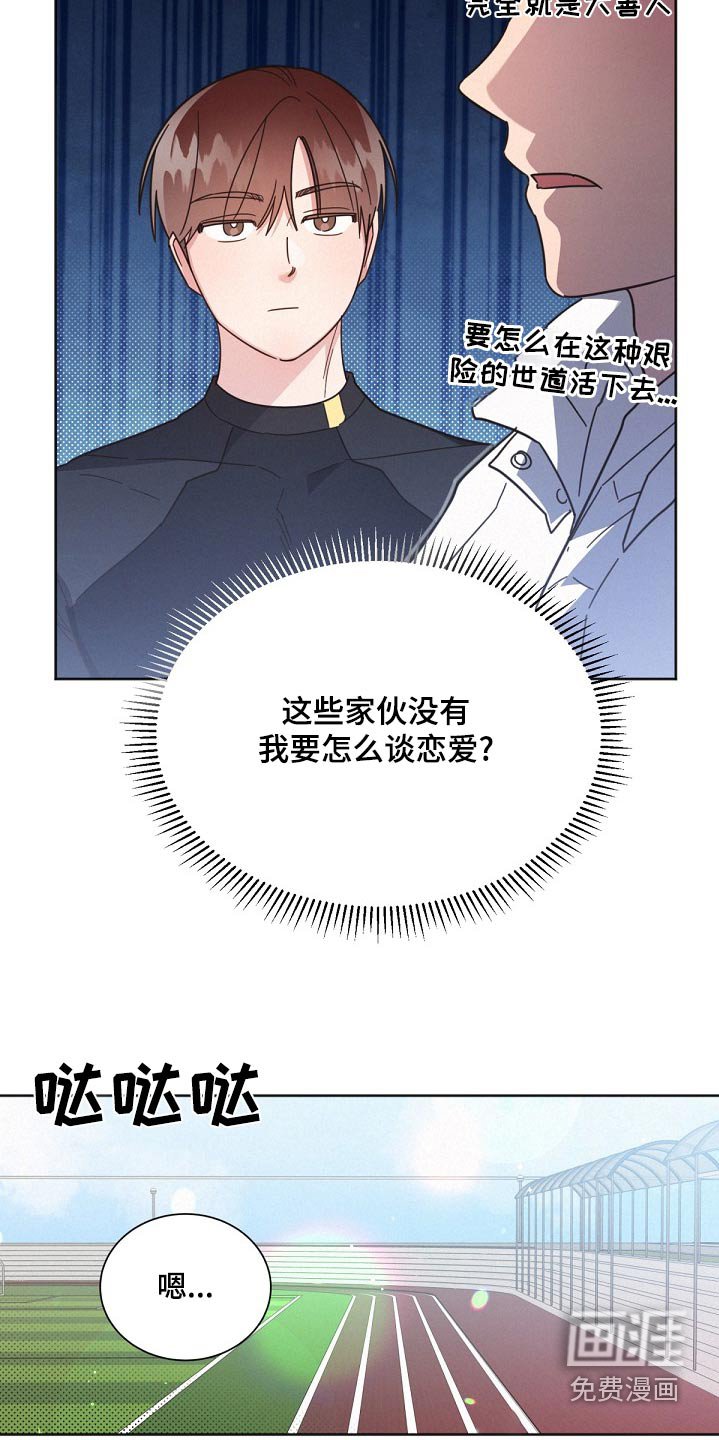 第158章：【第二季】同居