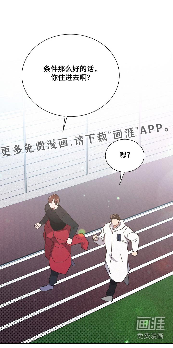 第158章：【第二季】同居