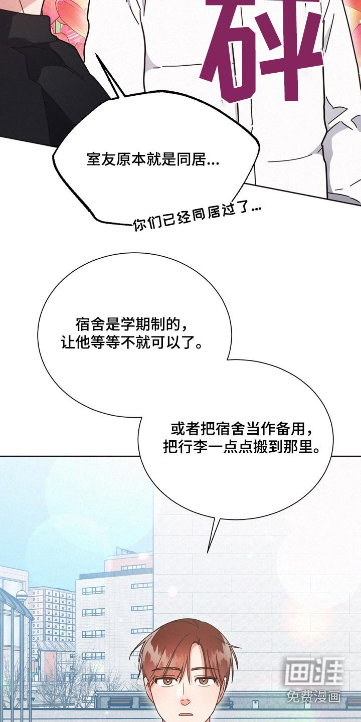 第159章：【第二季】怎么回事