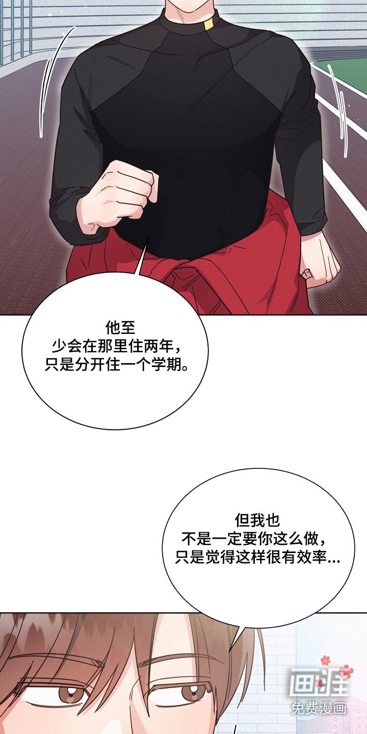 第159章：【第二季】怎么回事