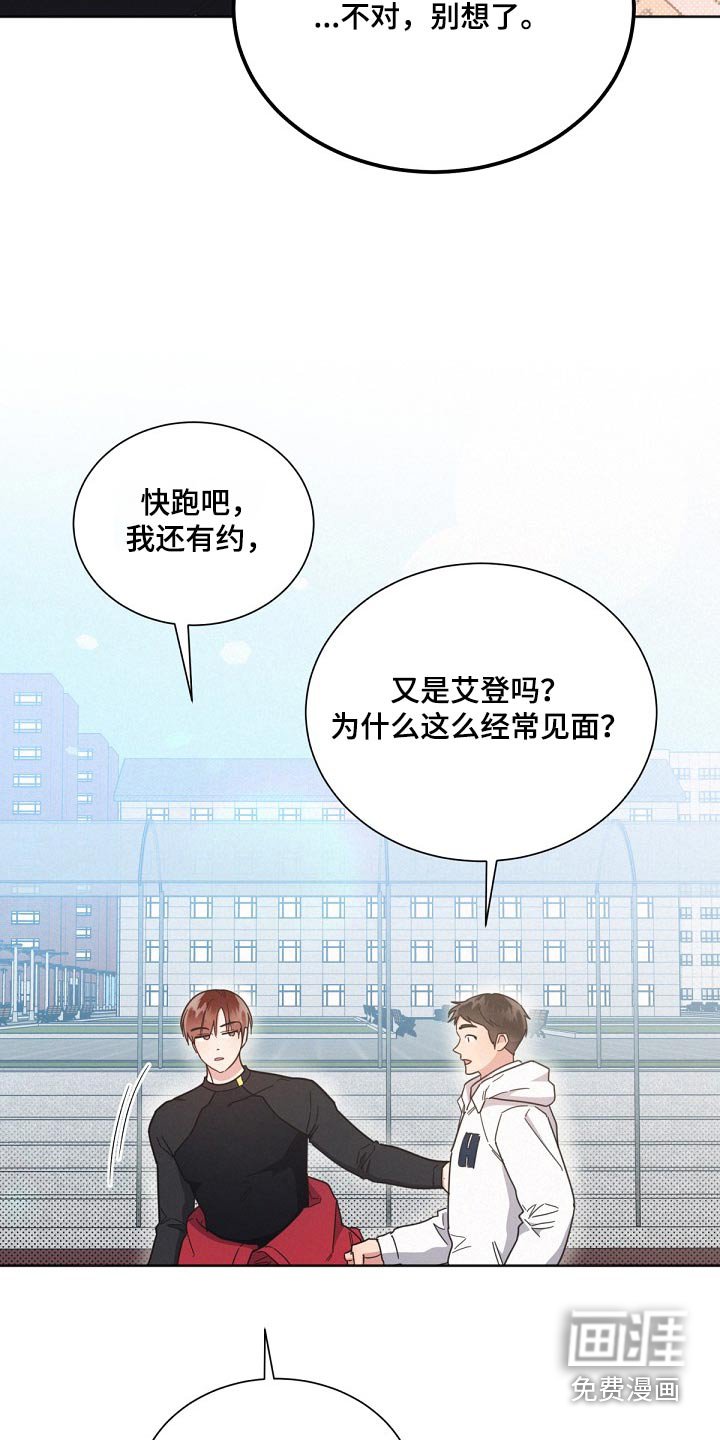 第159章：【第二季】怎么回事