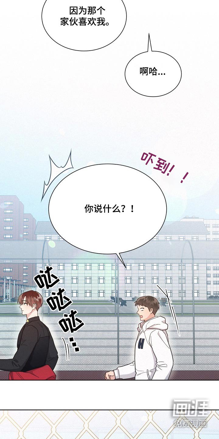 第159章：【第二季】怎么回事