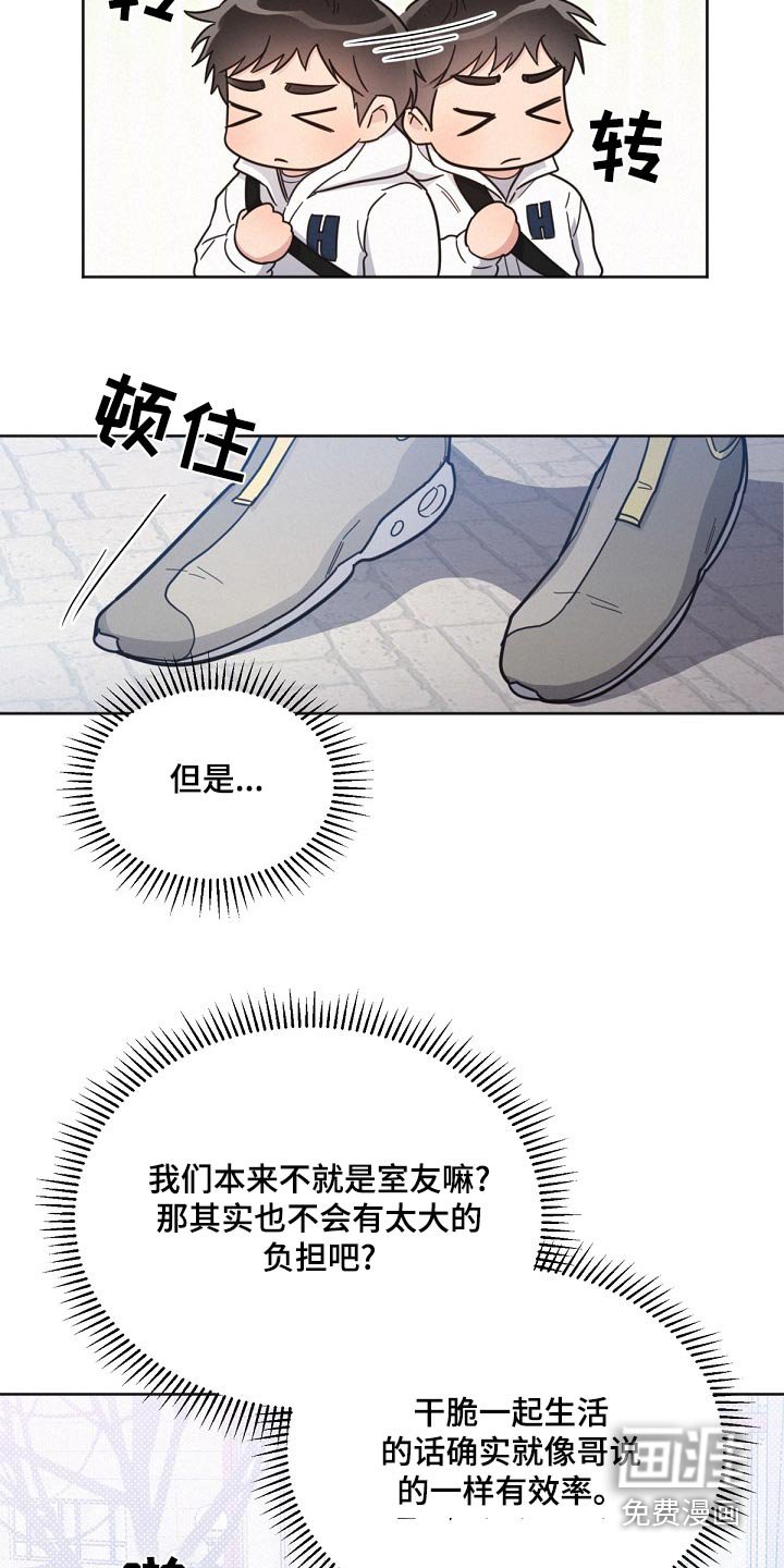 第159章：【第二季】怎么回事