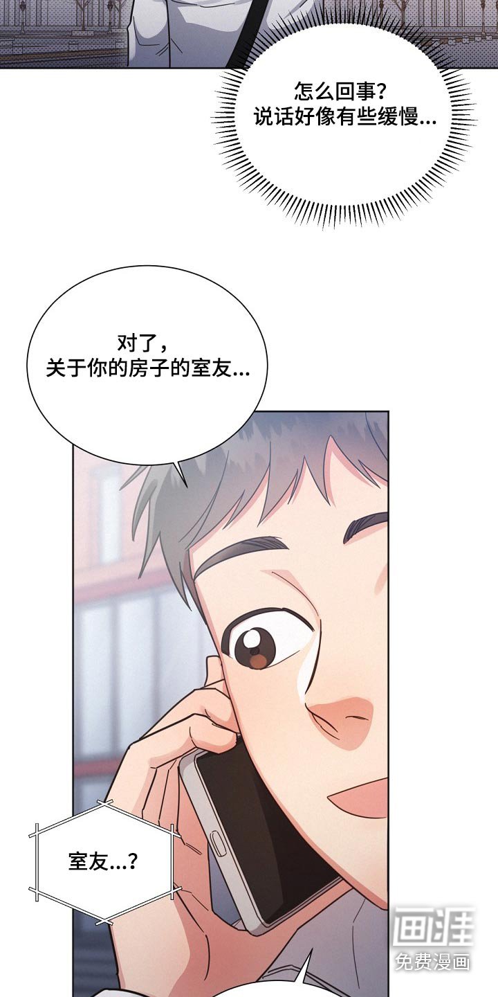 第159章：【第二季】怎么回事