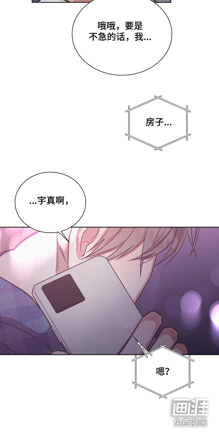 第159章：【第二季】怎么回事