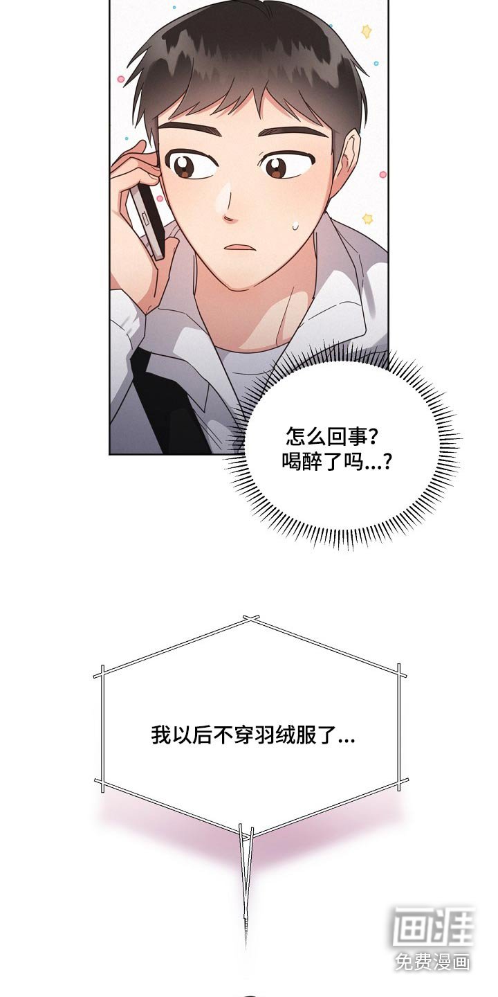 第159章：【第二季】怎么回事
