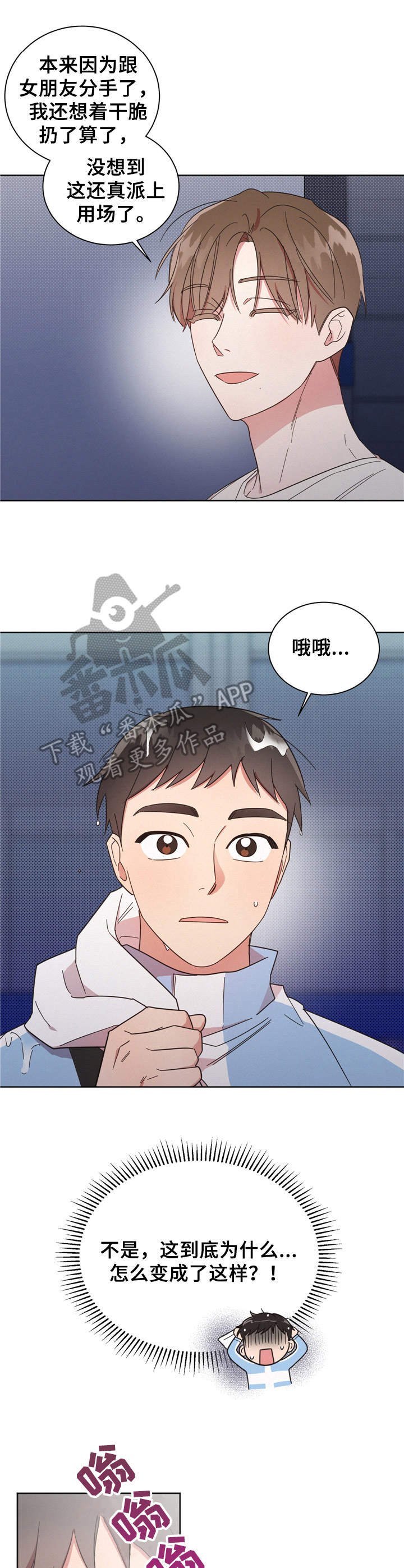 第16章：睡袋