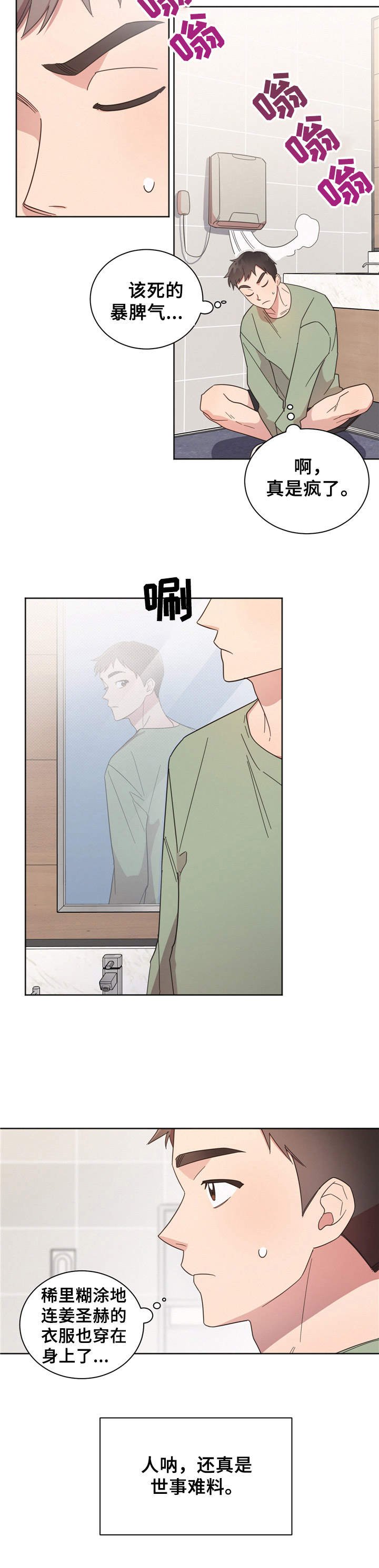 第16章：睡袋